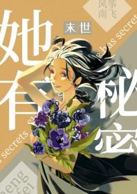 她命中注定有一情劫