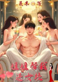 骨科文姐姐小