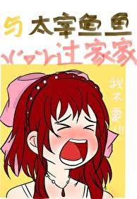 和太宰治相似的作家