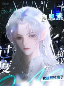 信息素过敏[女a男o