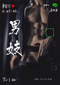 男妓是如何服务流程