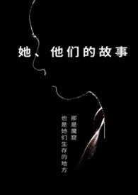 她们的故事韩剧