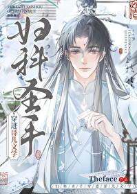 妇科圣手穿进哥儿文学txt