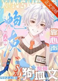 万人嫌炮灰耽美