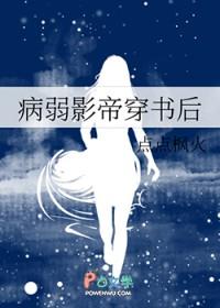 病娇影帝太迷人