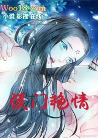 侯门艳妾雪落蒹葭书包