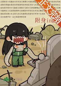 被附身是什么病