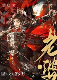 老婆是大佬