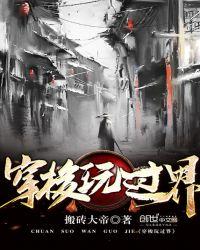 穿梭世界的