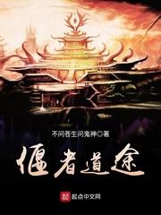 偃者道途隐为者