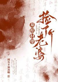 开局从棺材里爬出来