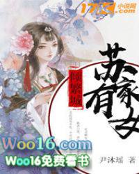 苏家有女一苏沓