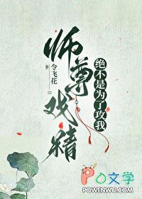 师尊禁欲都是装的免费阅读