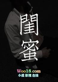 闺蜜勾引自己的男人