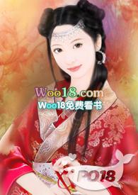 穿成爹爹的小媳妇