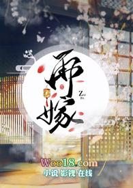再嫁1v1h高H