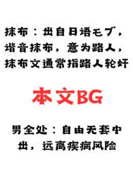 抹布男人