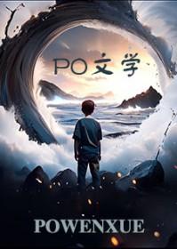 我的美母教师续写结局