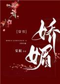 娇媚通房手段高