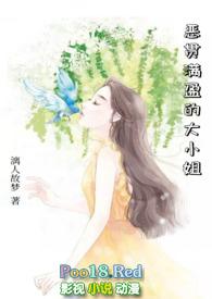 恶贯满盈盈的意思是什么