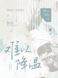 降温不降热情的句子
