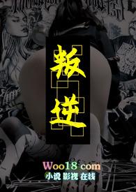 偶像在线阅读