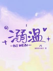 溺温柔夏星遥免费阅读
