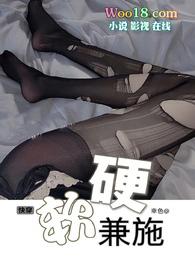 软硬兼施(快穿NPH)(幸色)