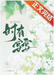 时晏什么意思