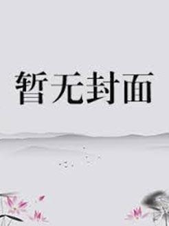 易位禁爱(兄妹