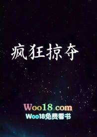 疯狂掠夺英文