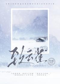 致云雀番外