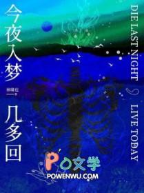 今夜入你怀