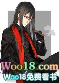 吾妻软绵全文阅读现代篇