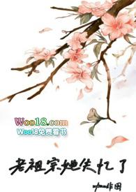 老祖宗她成了团宠江织梦