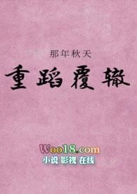 未婚夫使劲渣我 穿书