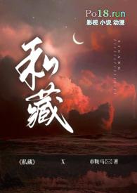 私藏 百度