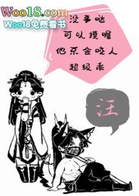 饲狼记事簿(1v1年下)笔趣阁