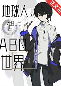 地球人实在太凶猛了免费阅读全文