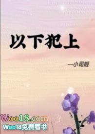 以下犯上(futa)gl夏诺