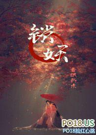锁妖笔趣阁