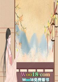 道长同人文