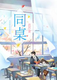 同桌的你老狼原版