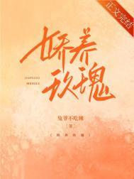 娇养玫瑰陈娜免费阅读