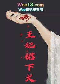 王妃裙子被风吹起