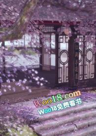 颤声娇古言1v1h全文阅读