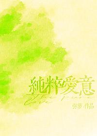 重度偏爱免费阅读
