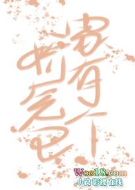 家有娇娃