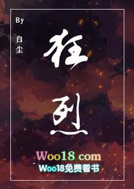 狂烈1v1白尘