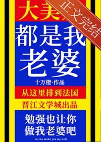 我是大美人在线